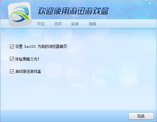 游迅盒子