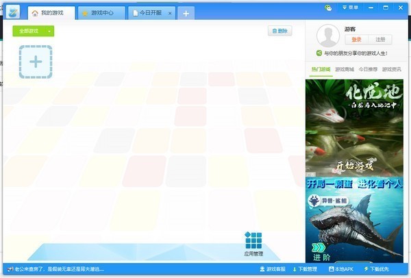 游迅盒子