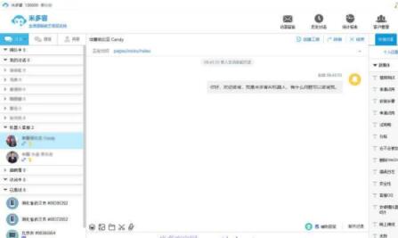 米多客在线客服软件，工欲善其事必先利其器