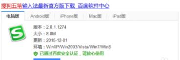 64位系统如何下载安装搜狗五笔拼音混合输入法