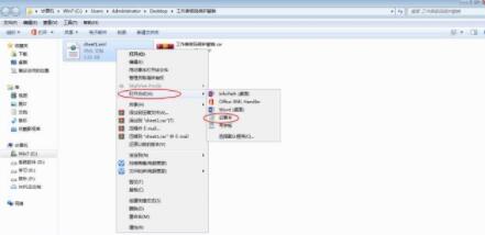 excel保护密码破解方法教程