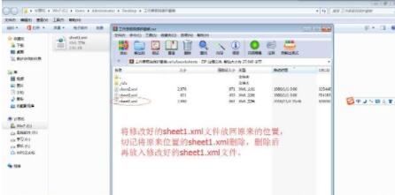 excel保护密码破解方法教程