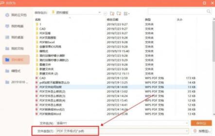 PPT如何转PDF怎么操作