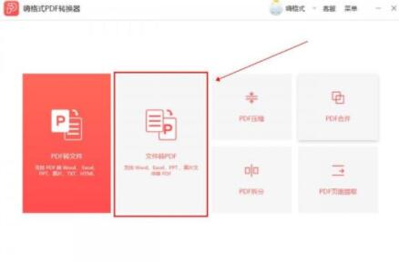PPT如何转PDF怎么操作