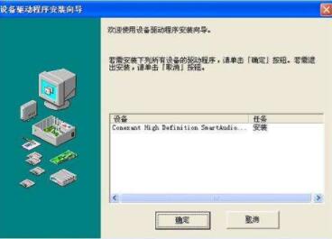 windows系统常见声卡驱动程序故障解决方法