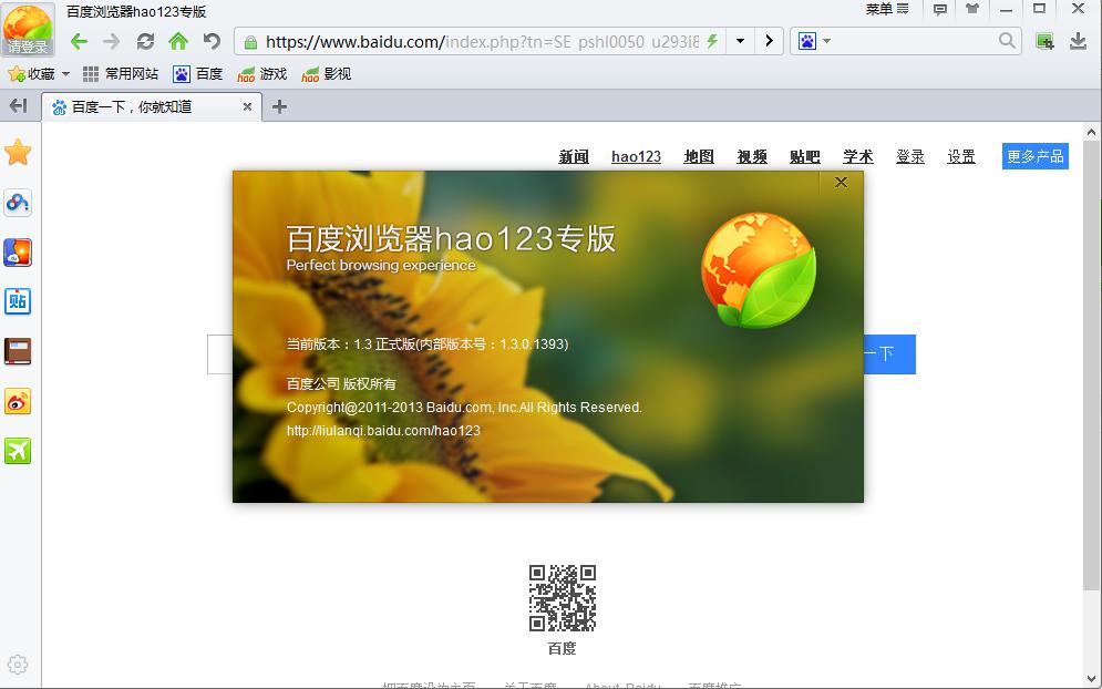 Hao123浏览器