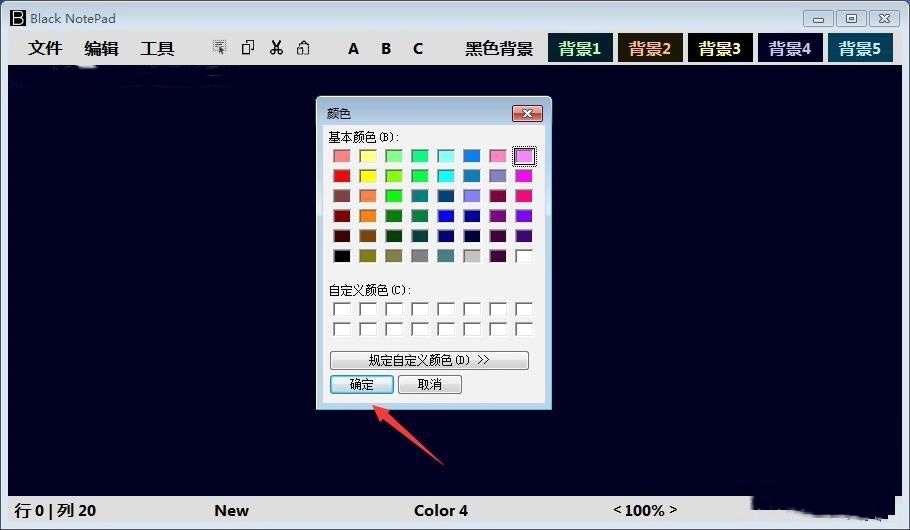 黑色记事本