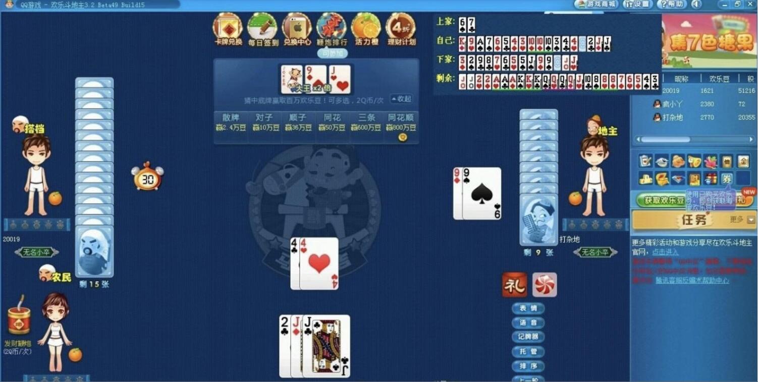 我爱记牌器