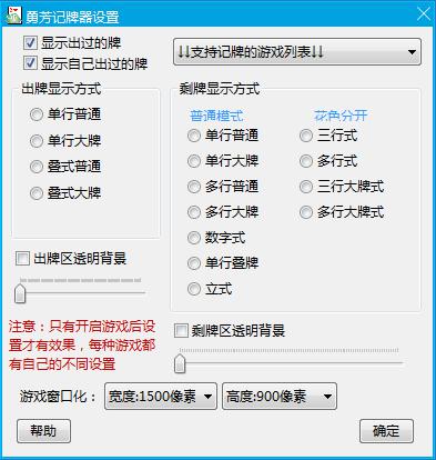 勇芳记牌器