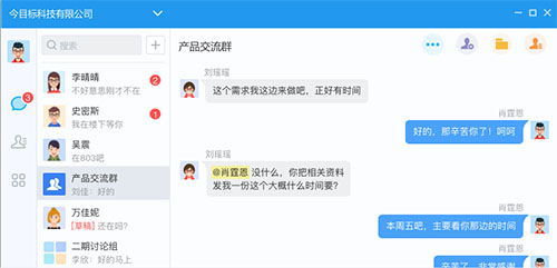 目标管理软件