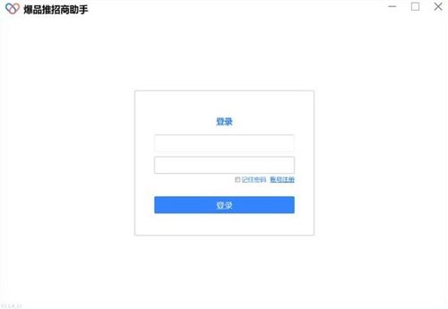 爆品推下载安装教学
