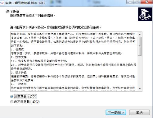 爆品推下载安装教学