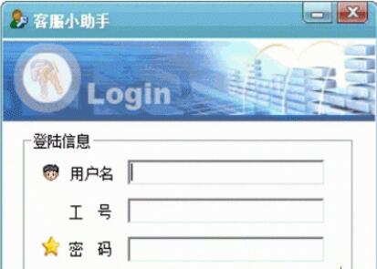 客服助手下载安装使用教程