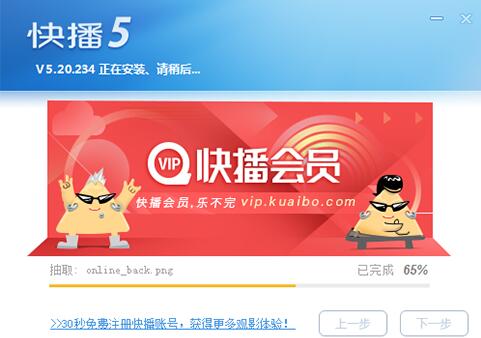 快播5下载安装教程