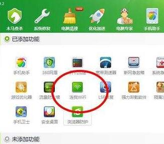 连我wifi 下载