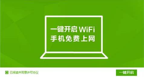 连我wifi 下载