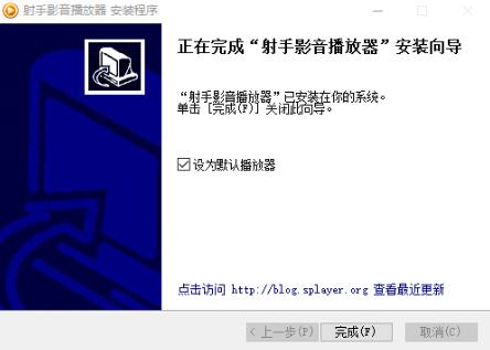 射手播放器官网下载安装