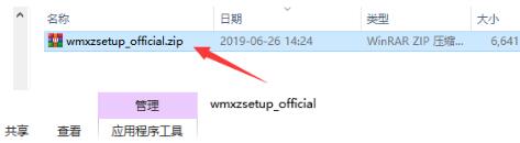完美卸载下载安装教程