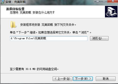 完美卸载下载安装教程