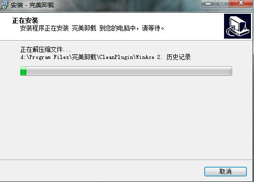 完美卸载下载安装教程
