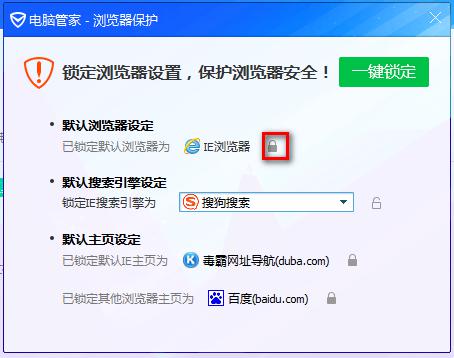 QQ管家加速