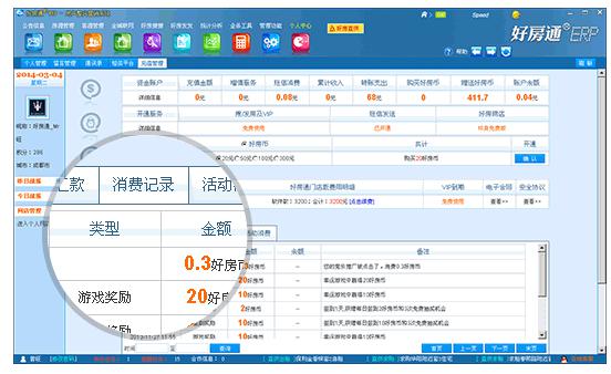 好房通