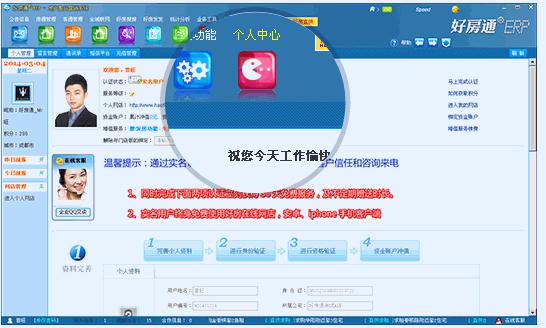 好房通