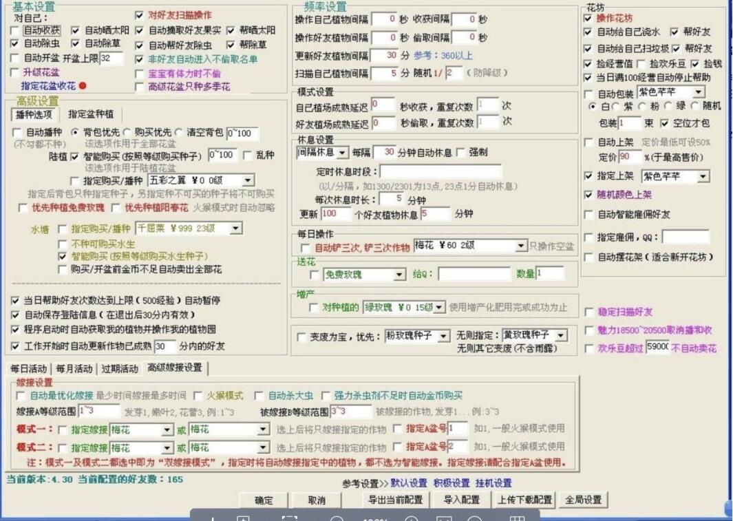 玫瑰伴侣