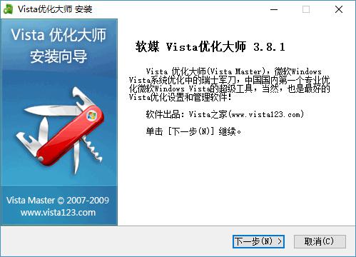 vista优化大师