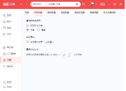 你值得拥有的字典工具马上入手吧