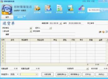 盘点五款包括小管家进销存在内的功能强大的进销存管理软件