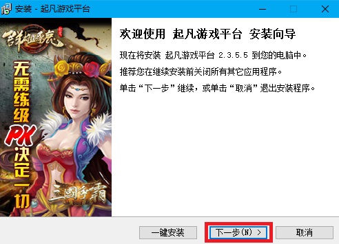 起凡对战平台