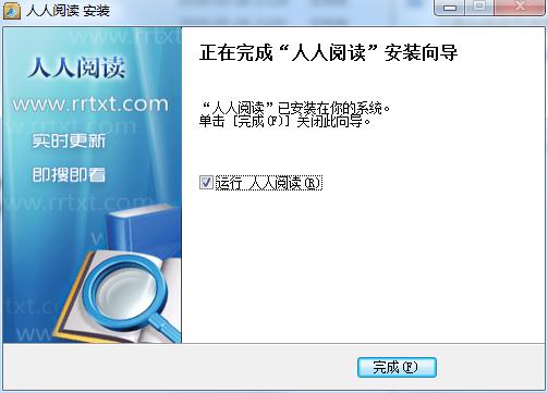 人人小说下载阅读器