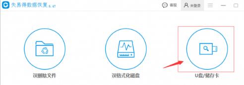 有什么高效的U盘文件恢复软件吗