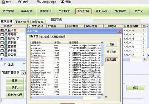 最强悍的免费局域网监控软件之分享篇