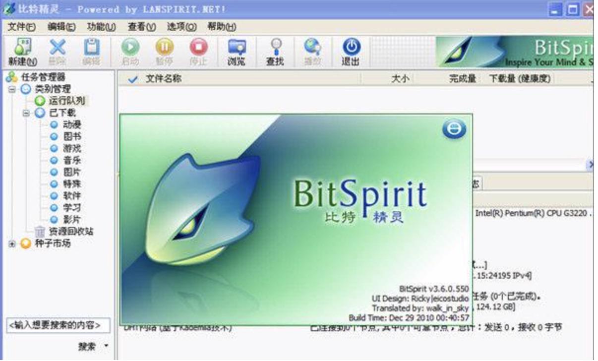 下载精灵