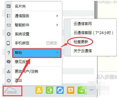 263云通信官方下载