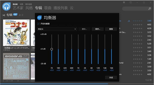 dopamine音乐播放器