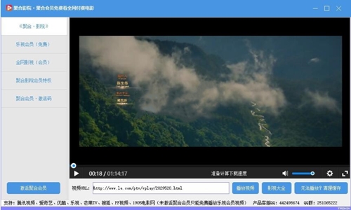 聚合影院播放器下载