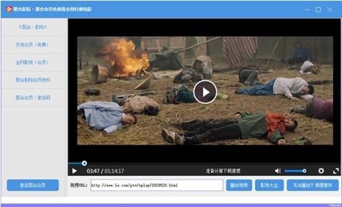 聚合影院播放器下载
