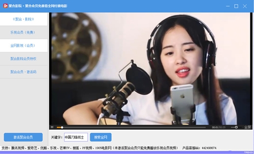聚合影院播放器下载