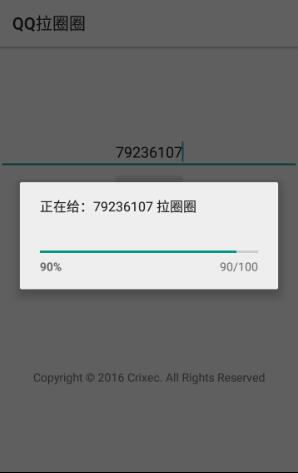 拉圈圈下载