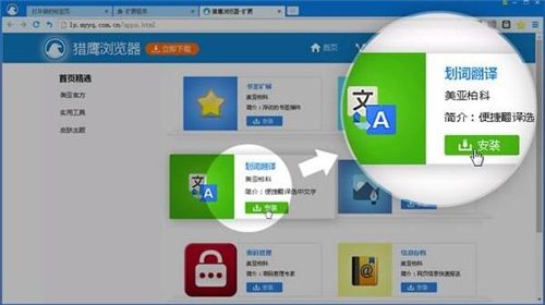 猎鹰浏览器下载使用介绍