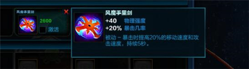 神之浩劫官网下载及哪吒出装攻略