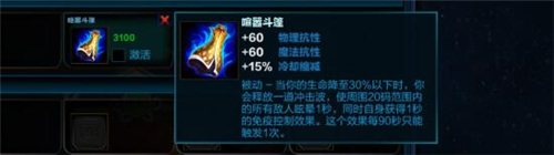 神之浩劫官网下载及哪吒出装攻略