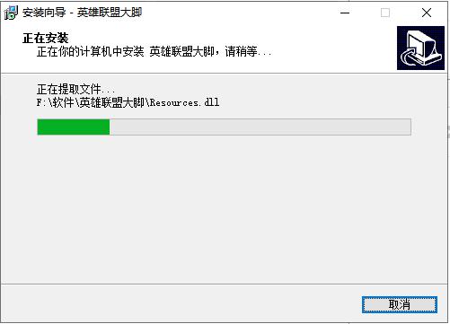 英雄联盟大脚