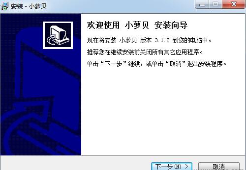 小萝贝下载安装教程