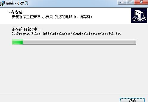 小萝贝下载安装教程