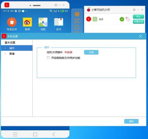 小萝贝下载安装教程