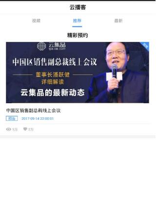 云播吧下载使用介绍